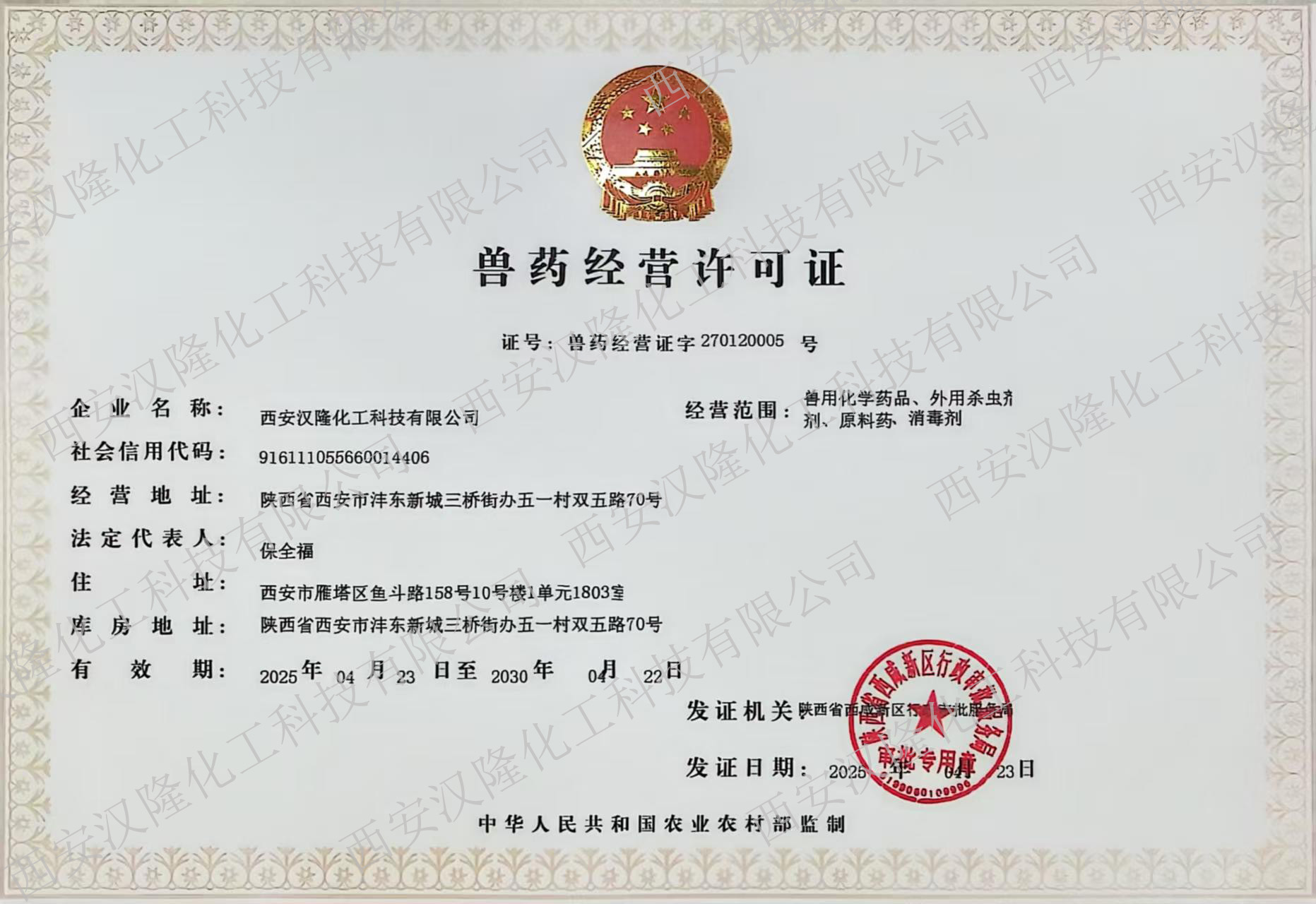 ��ҩ��Ӫ����֤