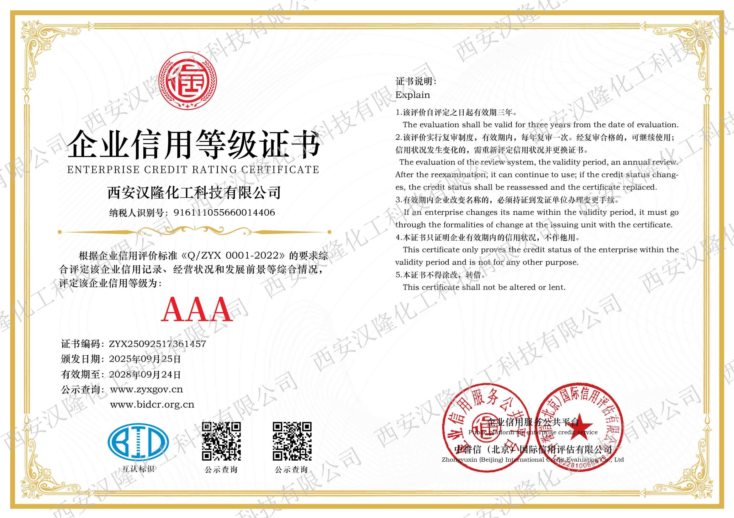 ��ҵ���õȼ�֤��