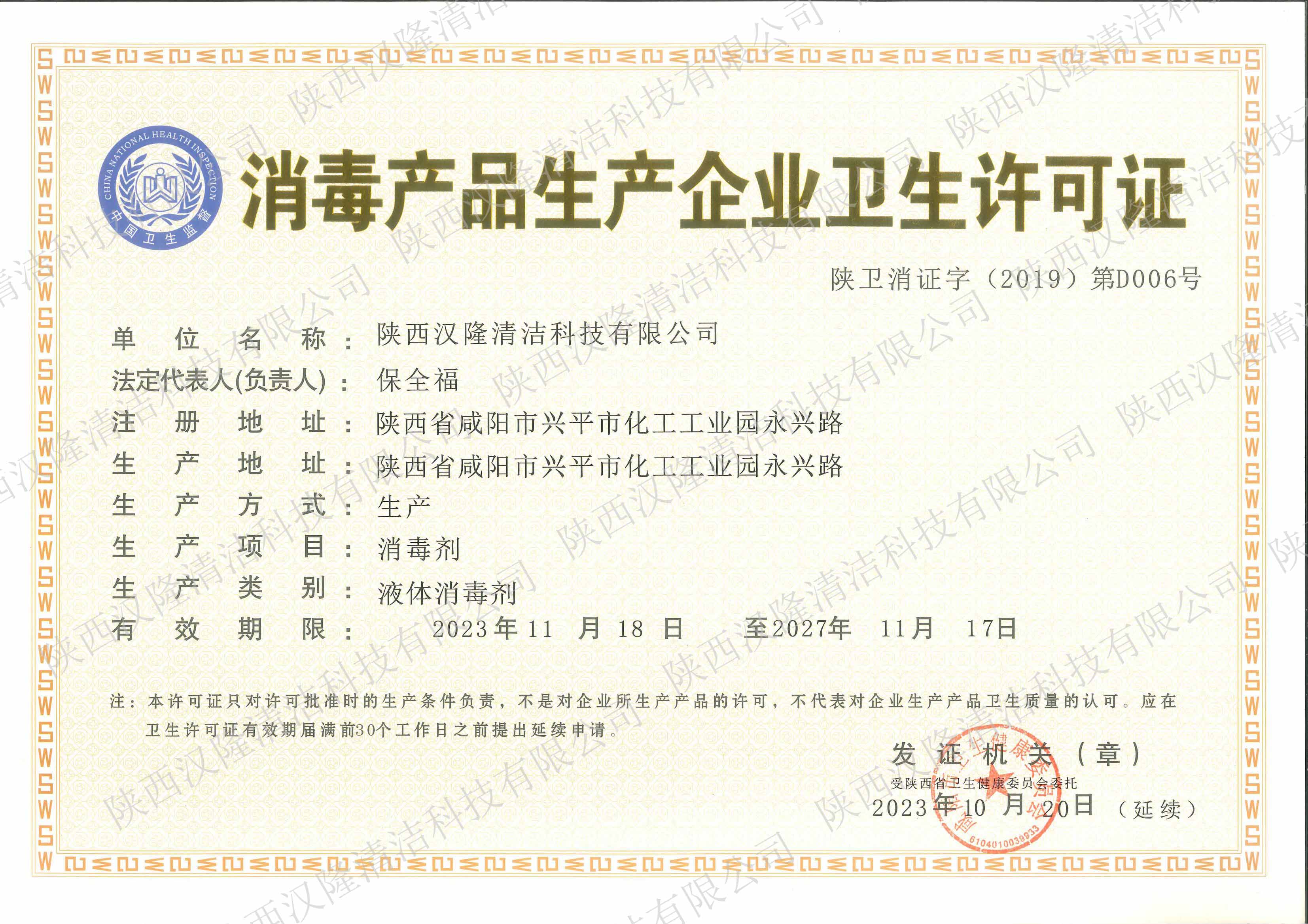 ������Ʒ������ҵ��������֤